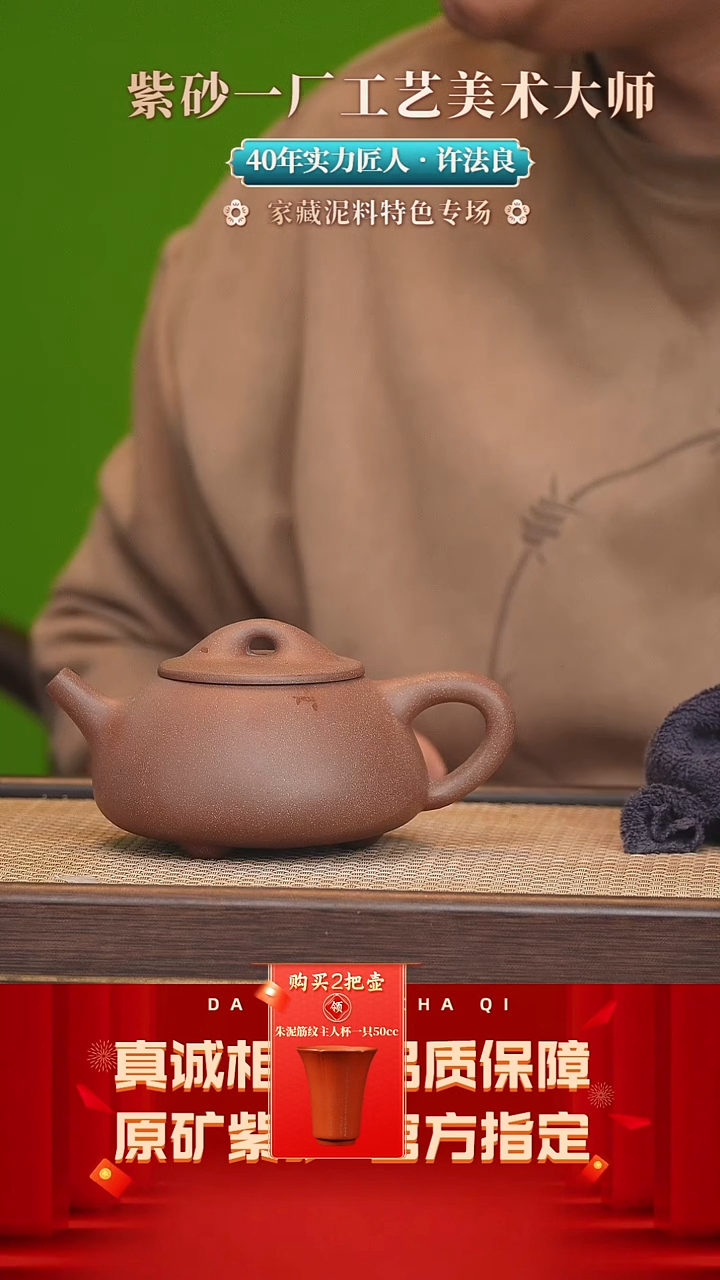 【闪购商品】紫砂茶壶140号 许法良桃花泥310cc左右