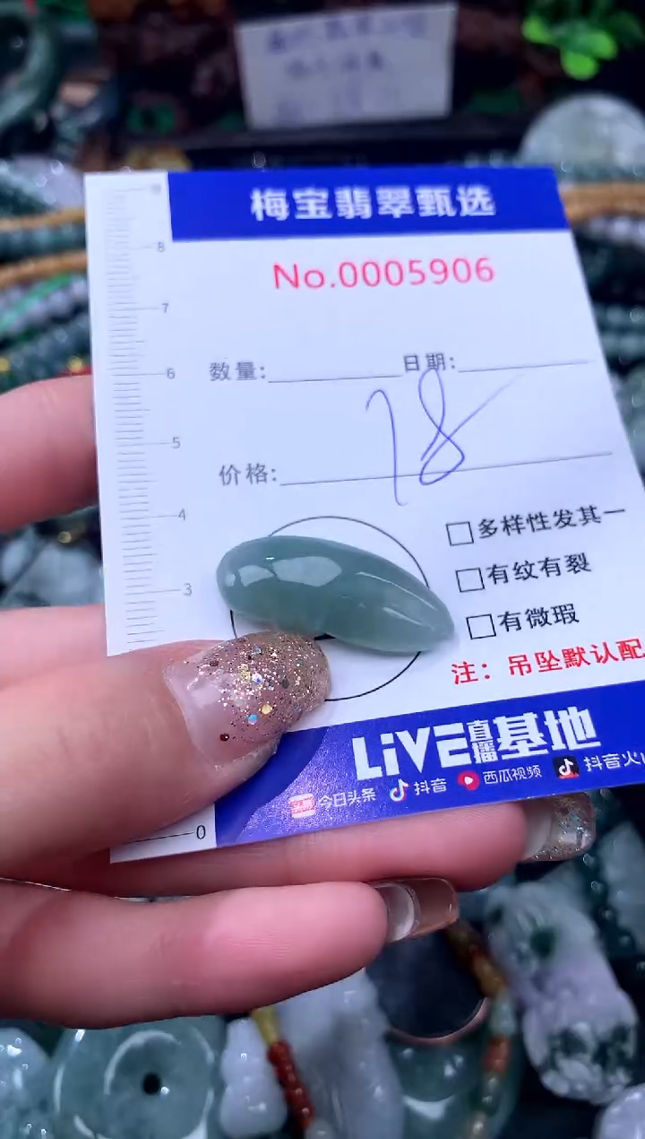 吊坠(不含链)未镶嵌翡翠18