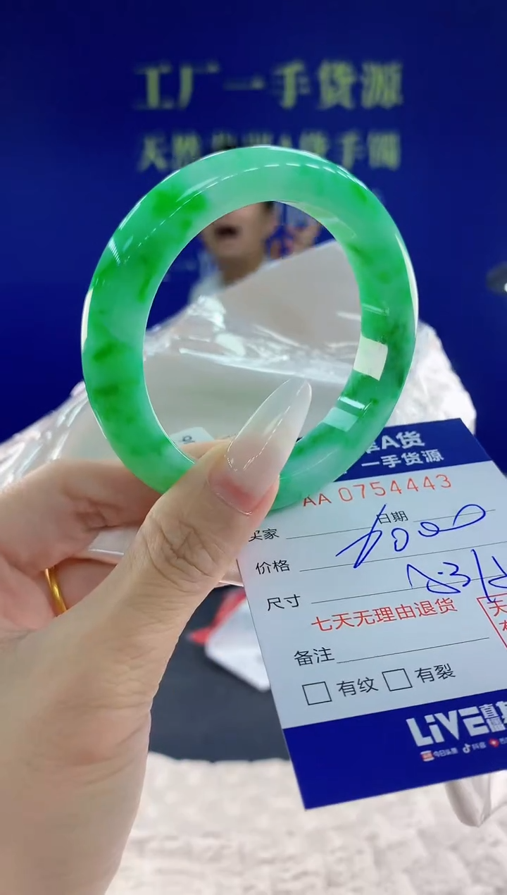 未镶嵌手镯翡翠43天然翡翠A货