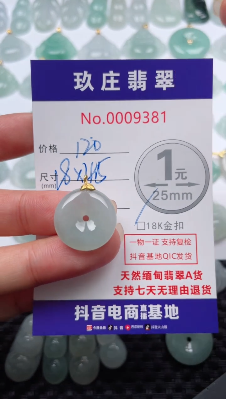 【闪购商品】翡翠颈饰18K金镶嵌天然缅甸翡翠