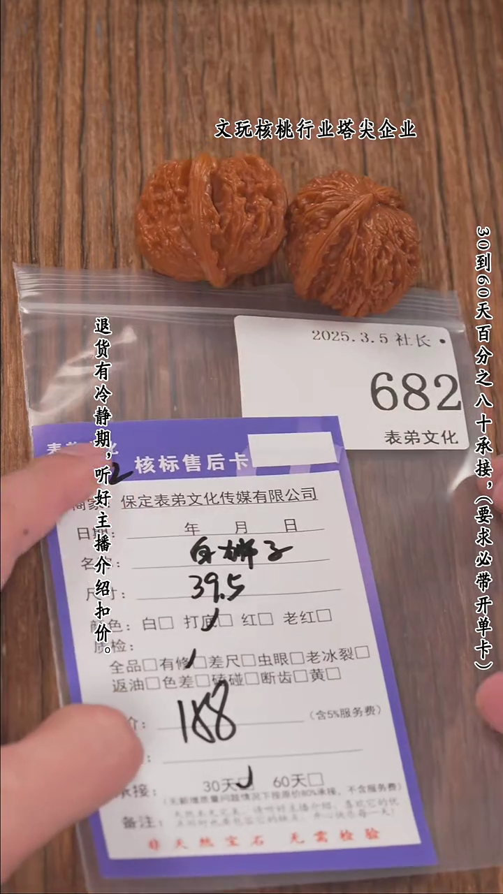 【闪购商品】文玩核桃把件682白狮子