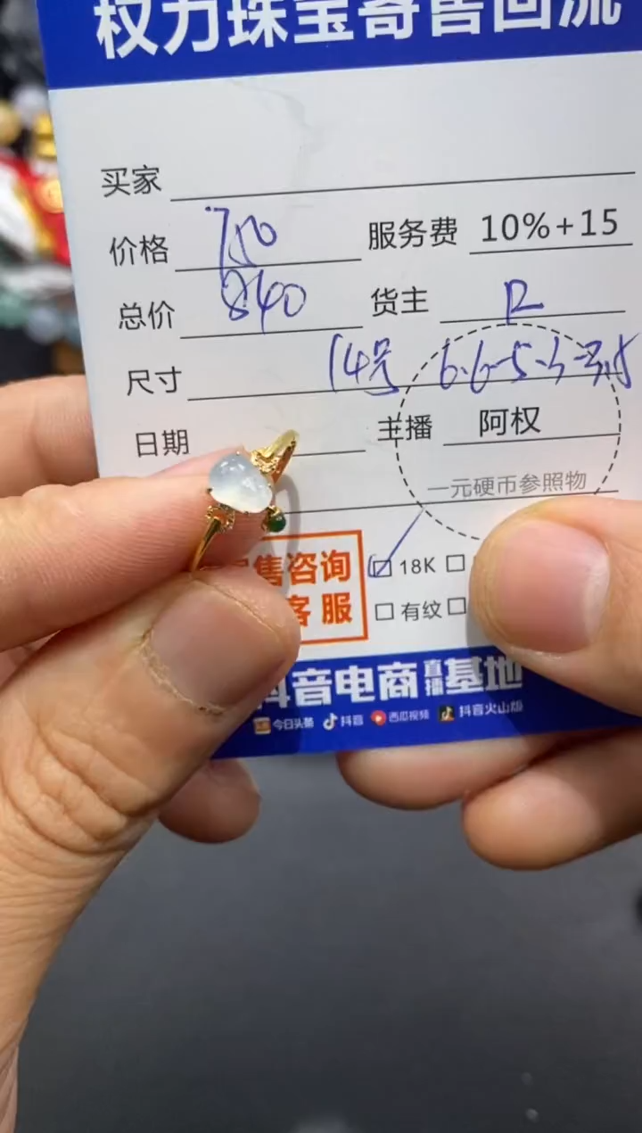 【闪购商品】翡翠戒指18K金镶嵌寄售不退换