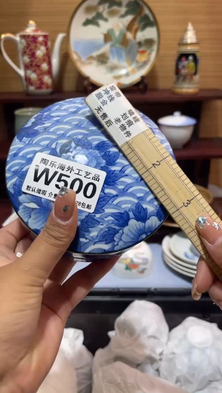 其他小***身        W500