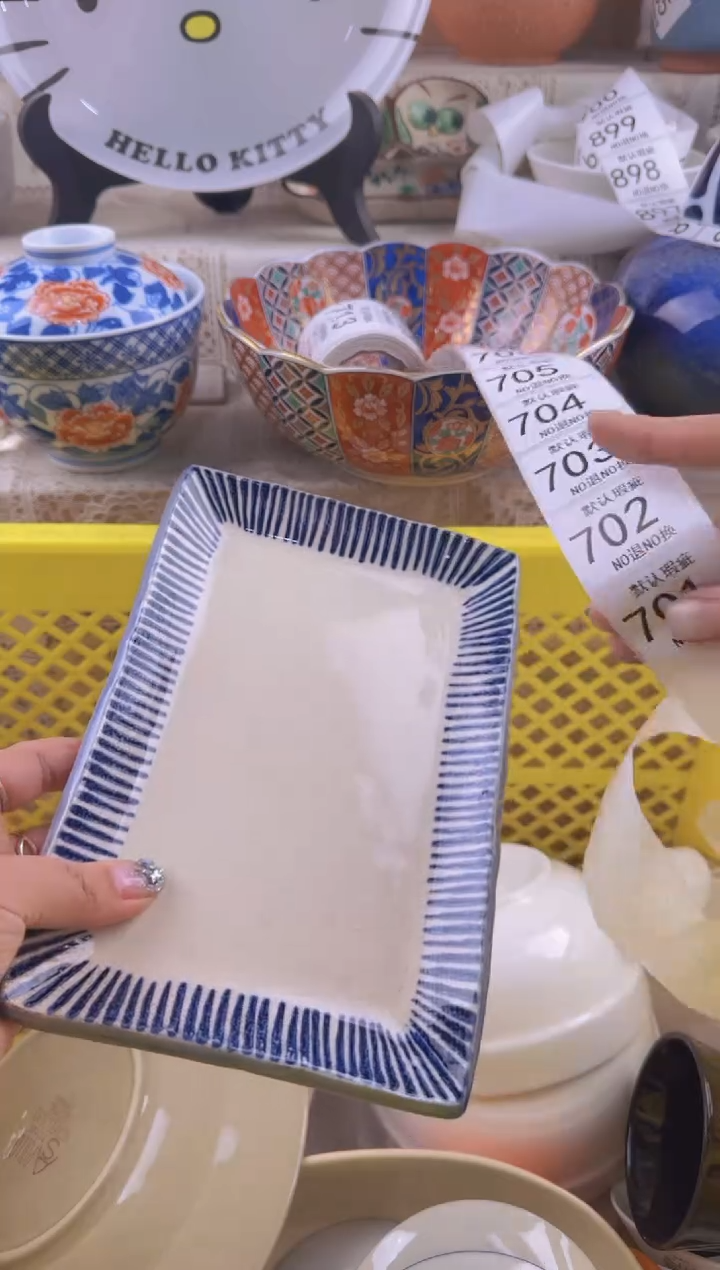 701默认微瑕，满20元包邮