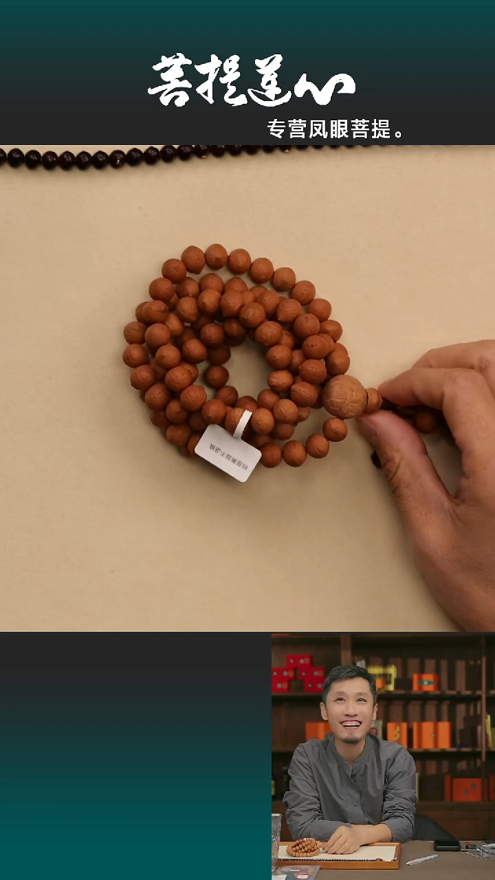 吊坠凤眼菩提犇****️火山眼10.7-10.9