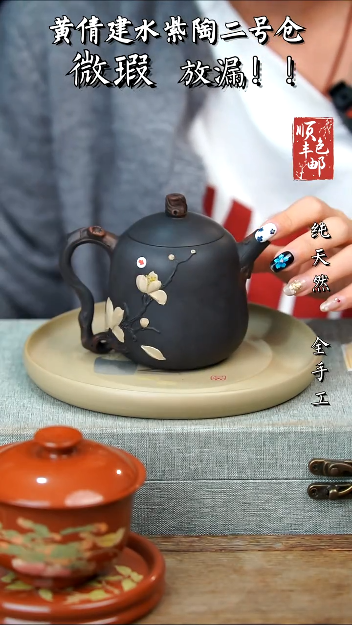 壶黄倩建水紫陶微瑕78