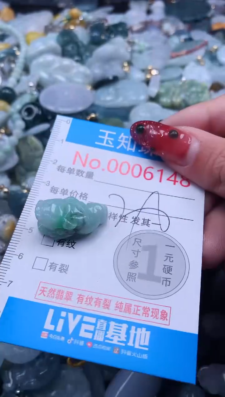 【闪购商品】翡翠吊坠(不含链)未镶嵌6148