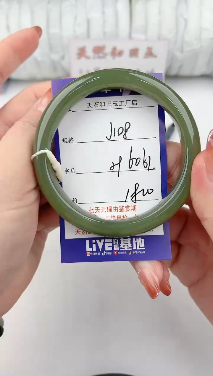 【闪购商品】和田玉手镯未镶嵌108颜色微差无瑕