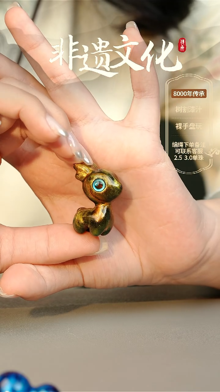 【闪购商品】大漆小鹿挂件 非遗大漆珠