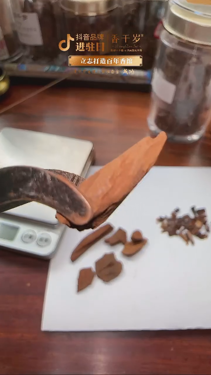 【闪购商品】香料越南芽庄红土原料碎料 5g