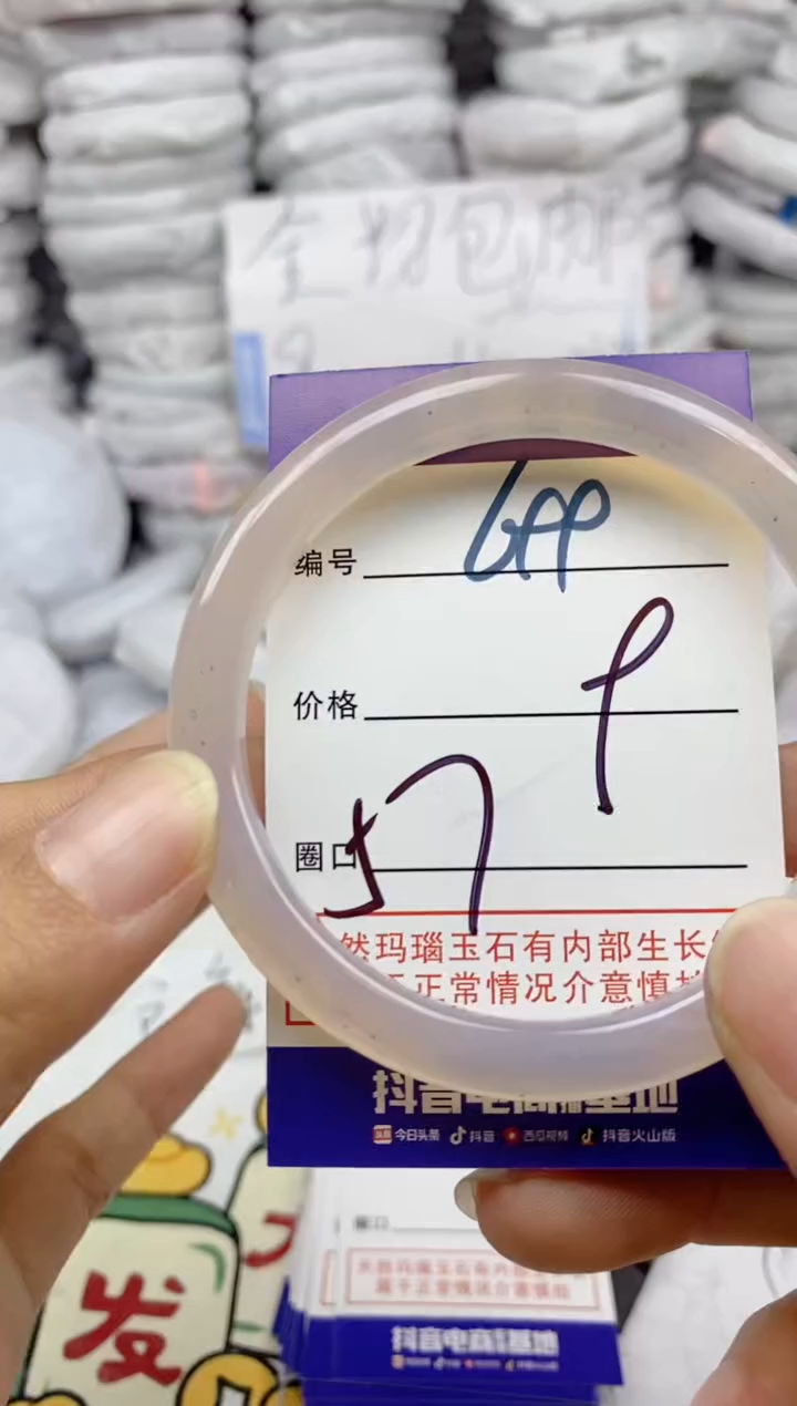 手镯玛瑙/玉髓未镶嵌699