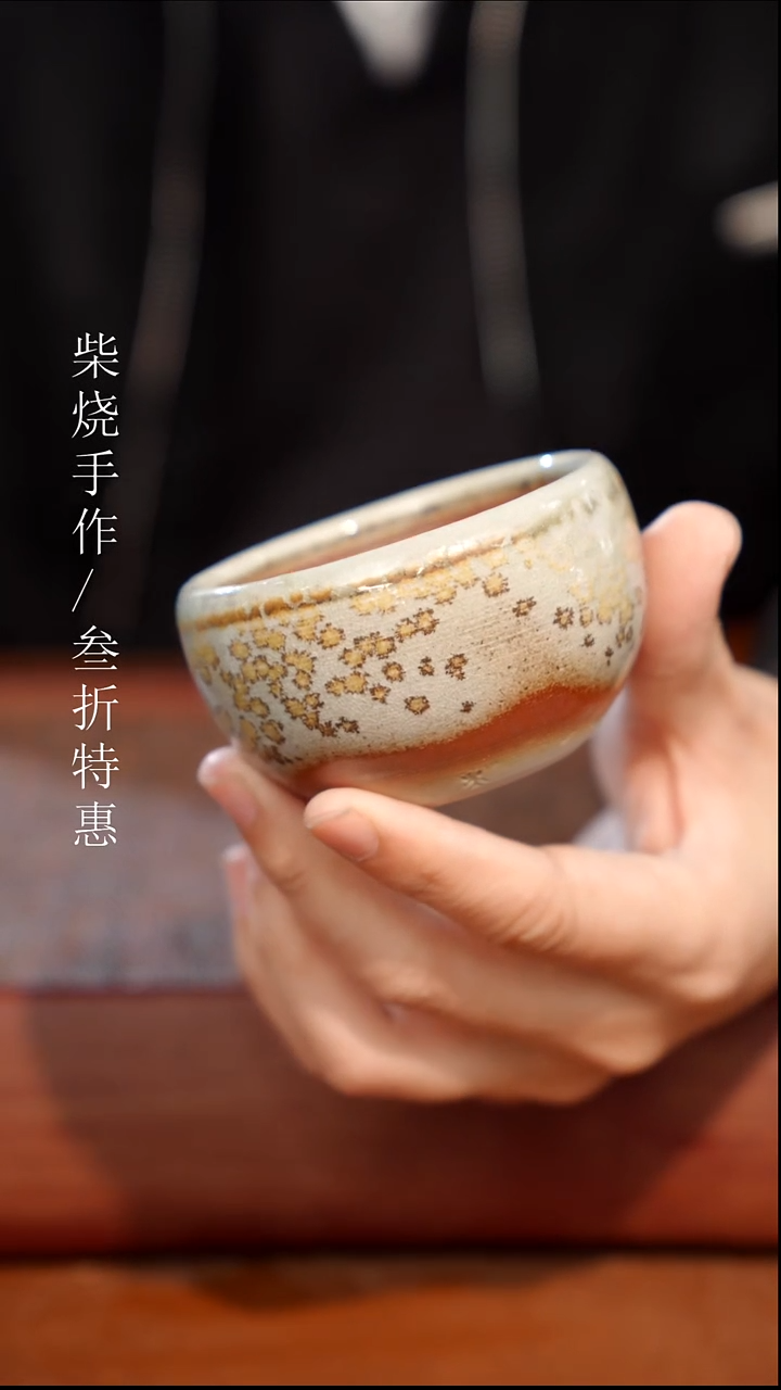 陶瓷奢瓷/瑞寅柴烧茶器（杯子）127