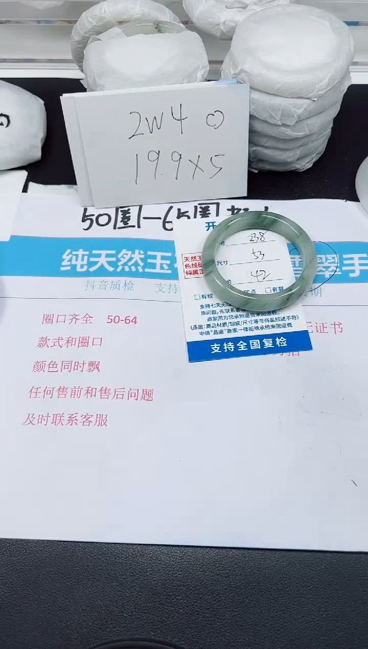 【闪购商品】石英质玉手镯未镶嵌G238-53