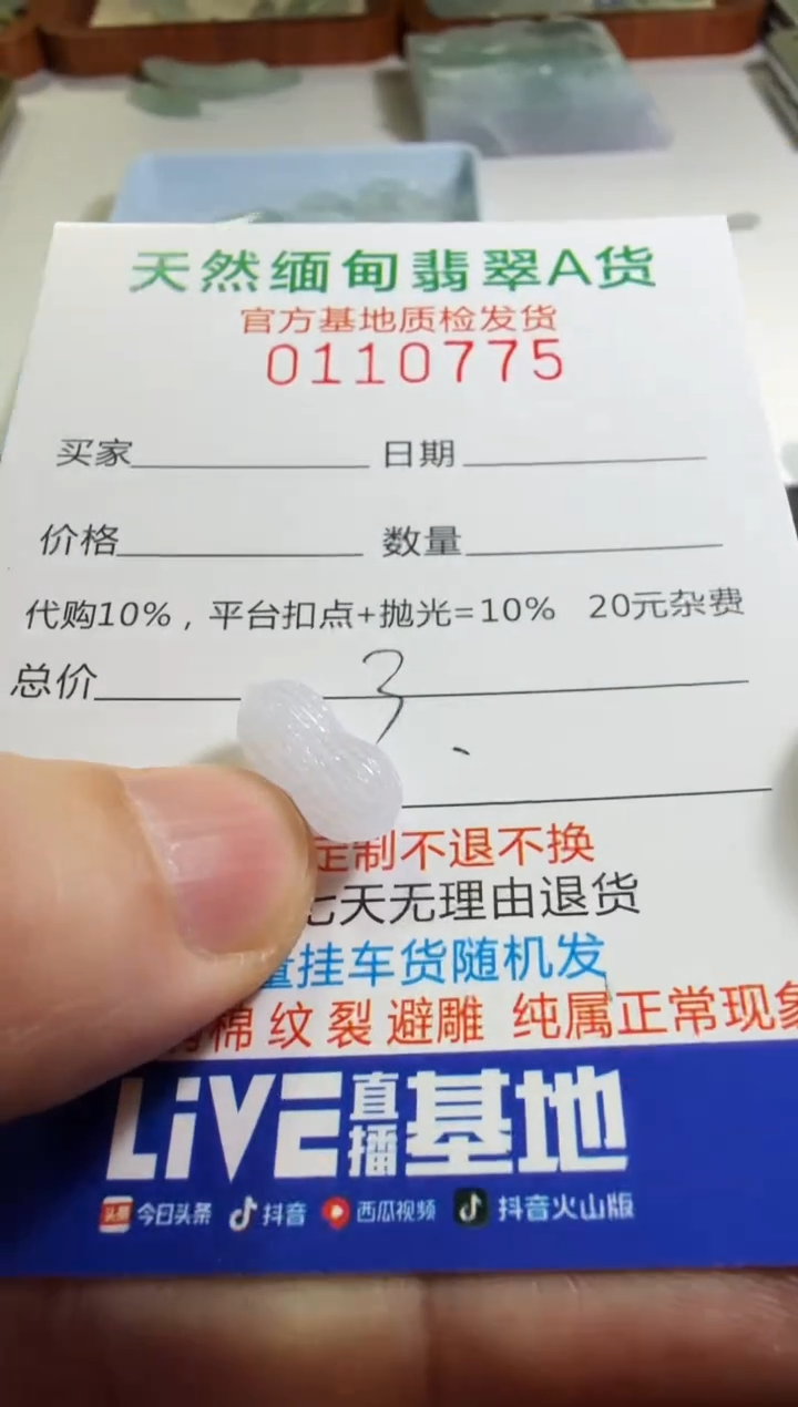 未镶嵌定制翡翠?****?翡翠