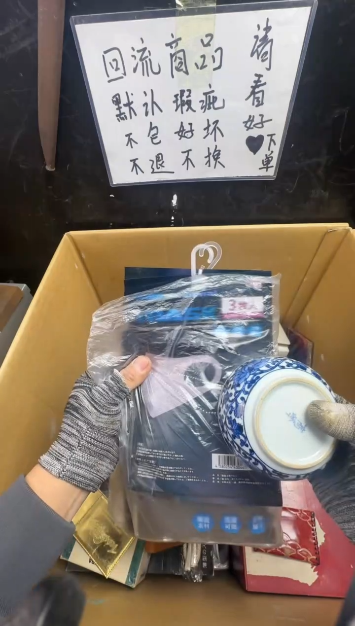 瓶百****品二手商品不退不换