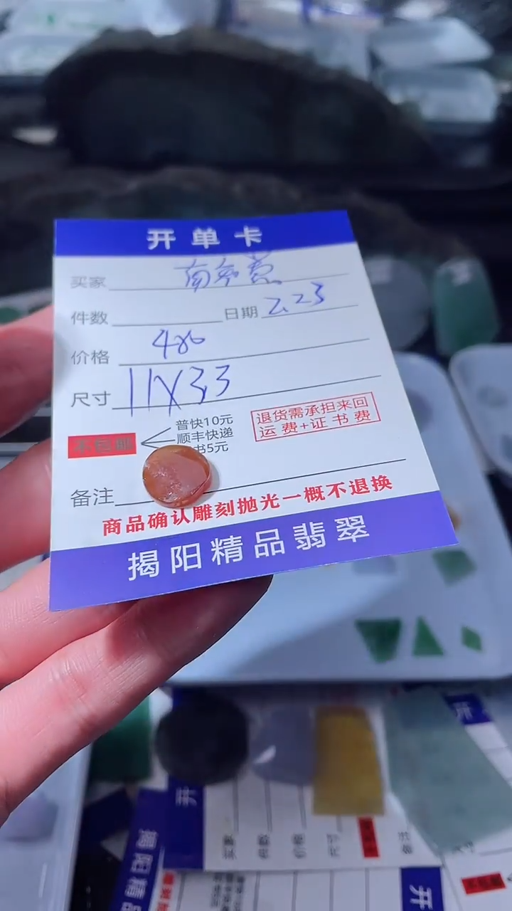 【闪购商品】定制翡翠未镶嵌翡翠边角料