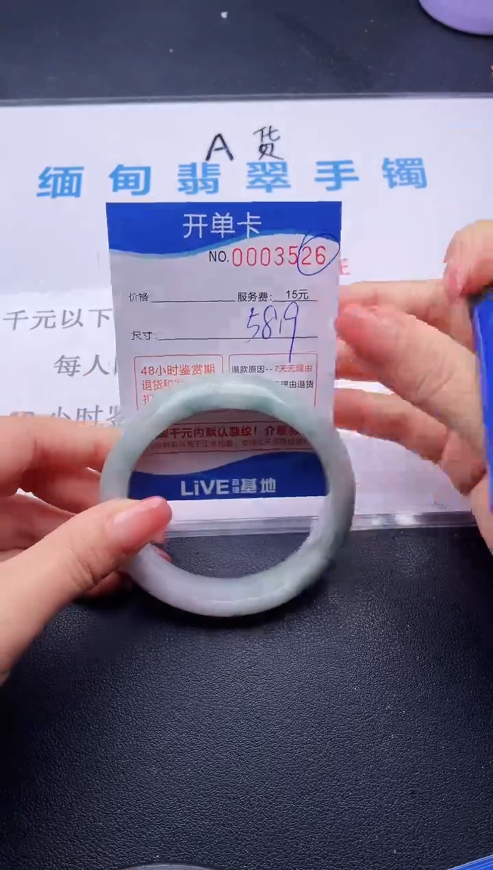 翡翠手镯未镶嵌26拍哪个图片就是发哪个