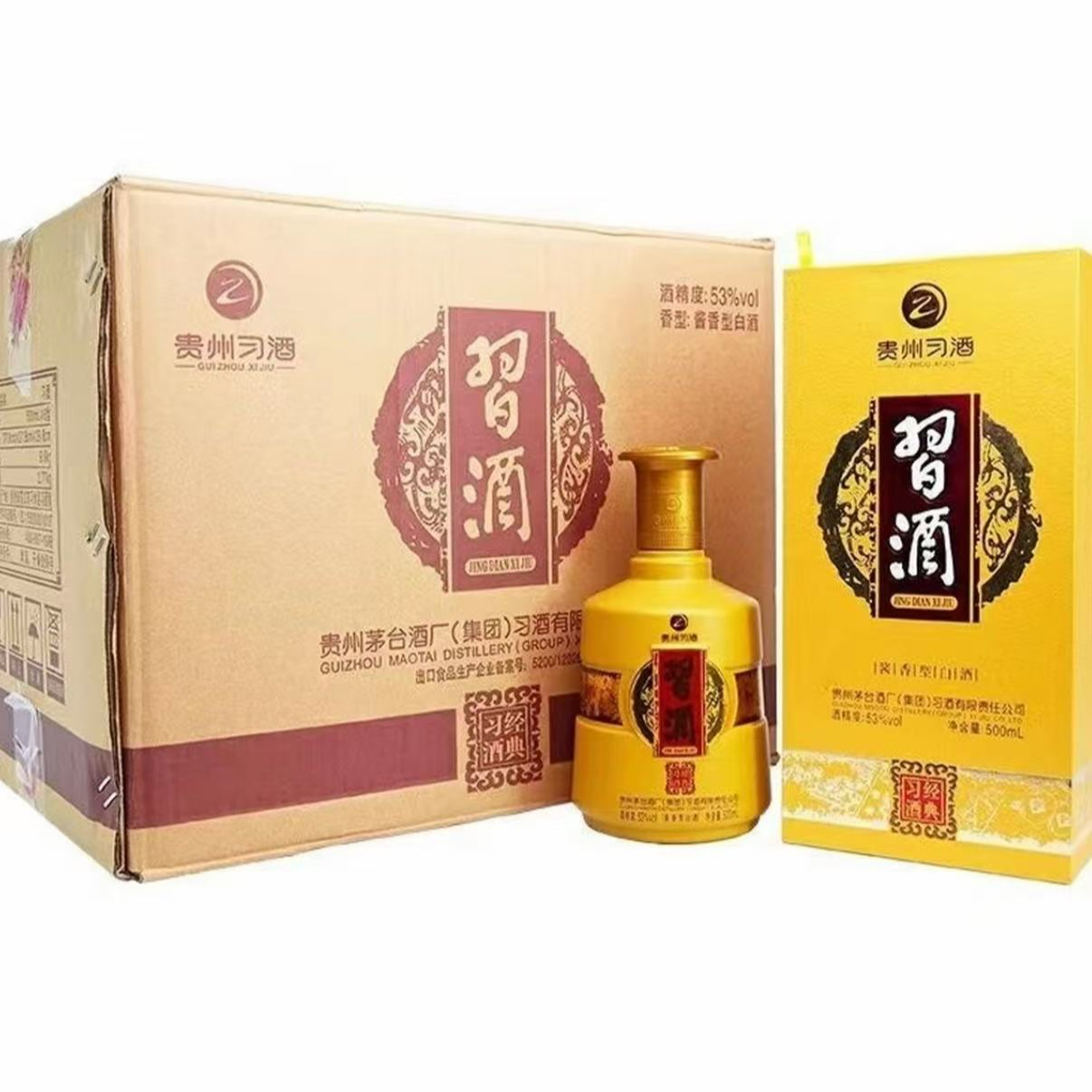 习酒老酒专场 2019年经典习酒53度500ml53度