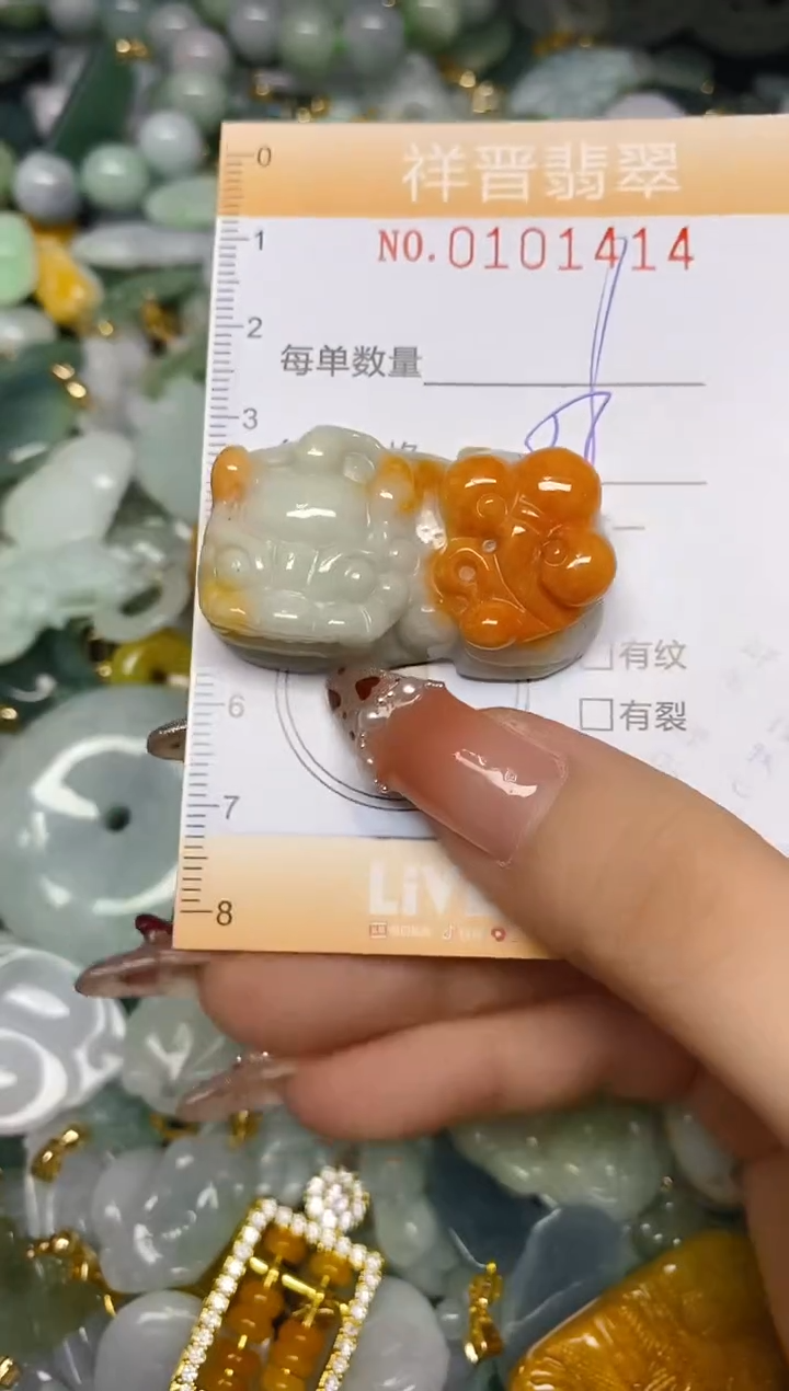 【闪购商品】翡翠颈饰未镶嵌闪购0101414