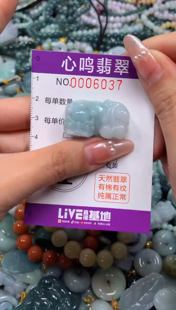 颈饰未镶嵌翡翠闪购006037