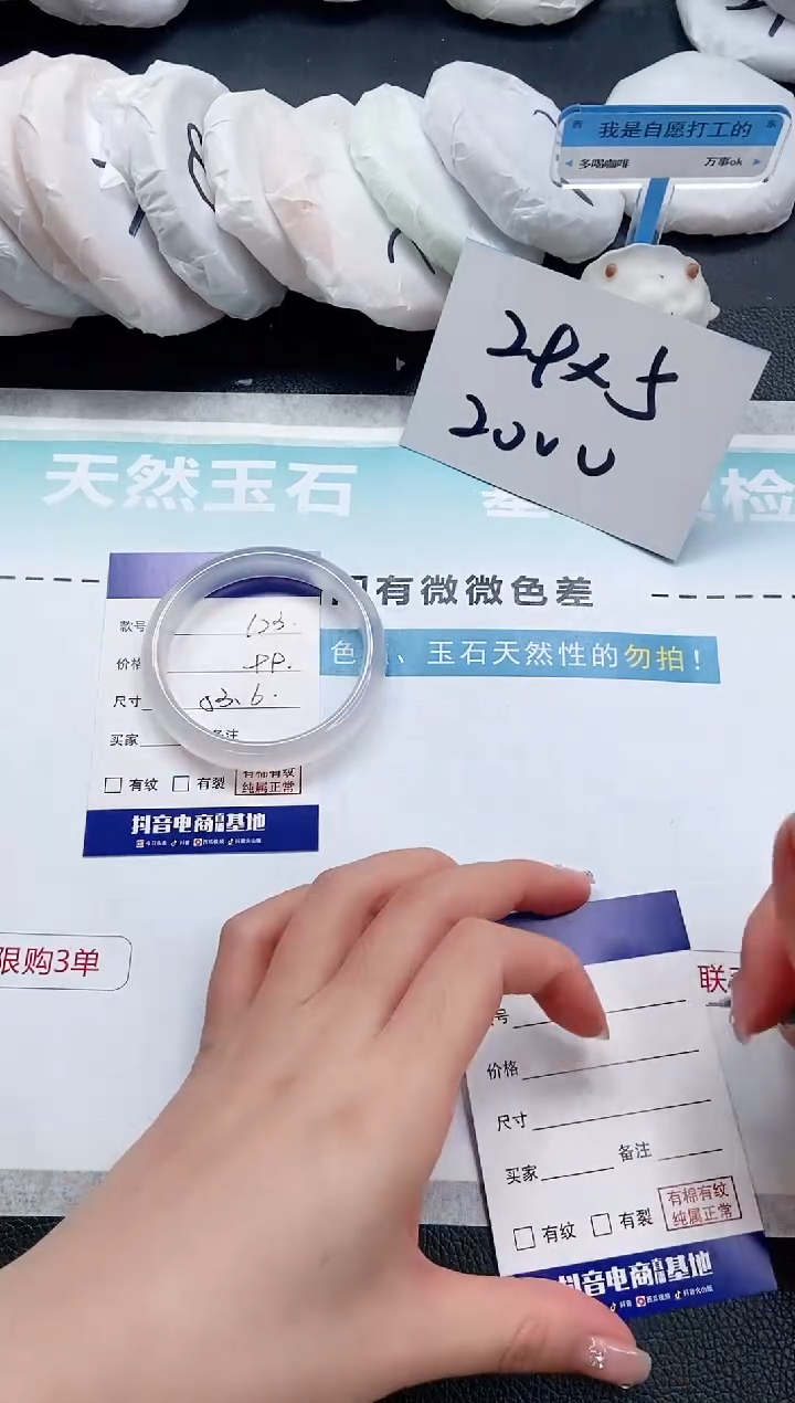 【闪购商品】石英质玉手镯未镶嵌 14L23-53