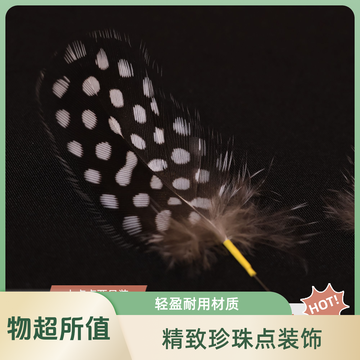 采耳工具银针鸠毛棒家用手工高档新奇特柔软黑色耳朵清洁痒痒神器