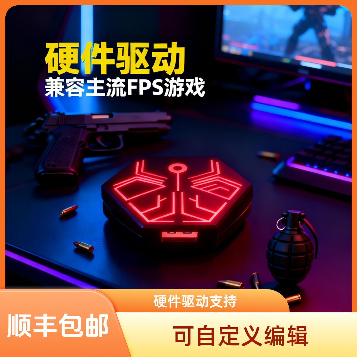 智能压Q鼠标转换器压Q神器适用三角洲电竞