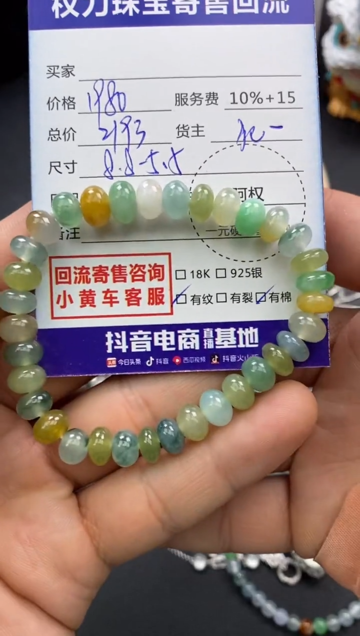 【闪购商品】翡翠手串未镶嵌寄售不退换