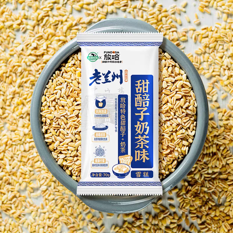 庄园&放哈老兰州甜胚子奶茶雪糕