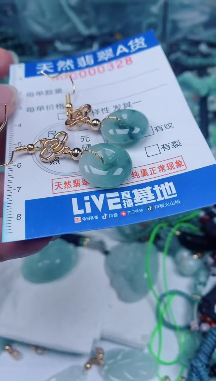 颈饰未镶嵌翡翠00000328