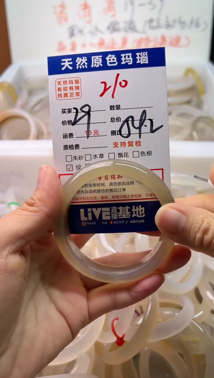 手镯玛瑙/玉髓未镶嵌210