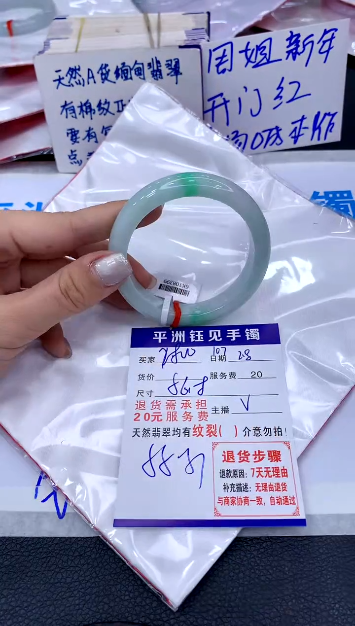 【闪购商品】翡翠手镯未镶嵌11111111111