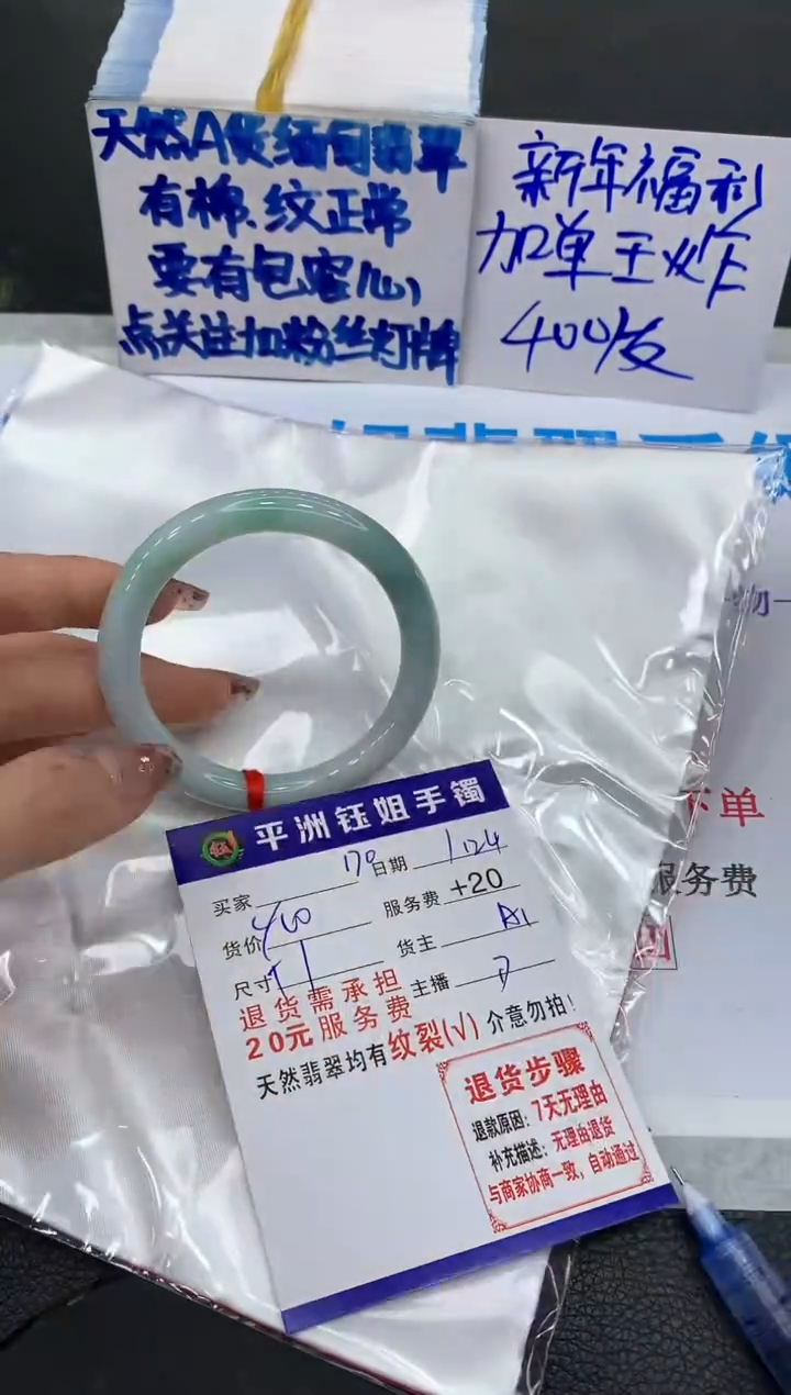 【闪购商品】翡翠手镯未镶嵌1111111111