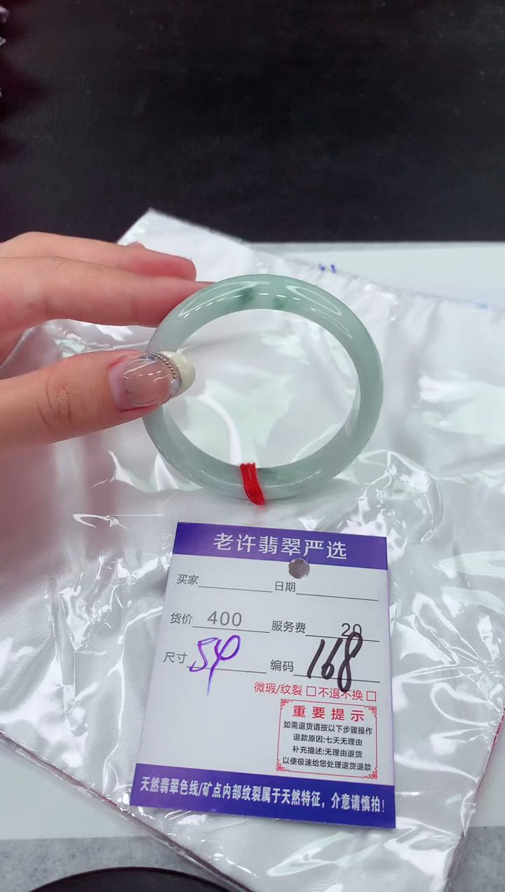 【闪购商品】翡翠手镯未镶嵌11111111111