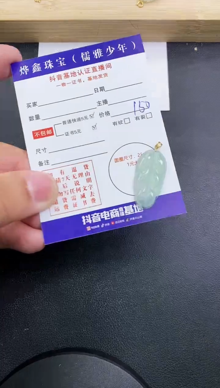 【闪购商品】翡翠颈饰18K金镶嵌天然翡翠A货赠皮绳