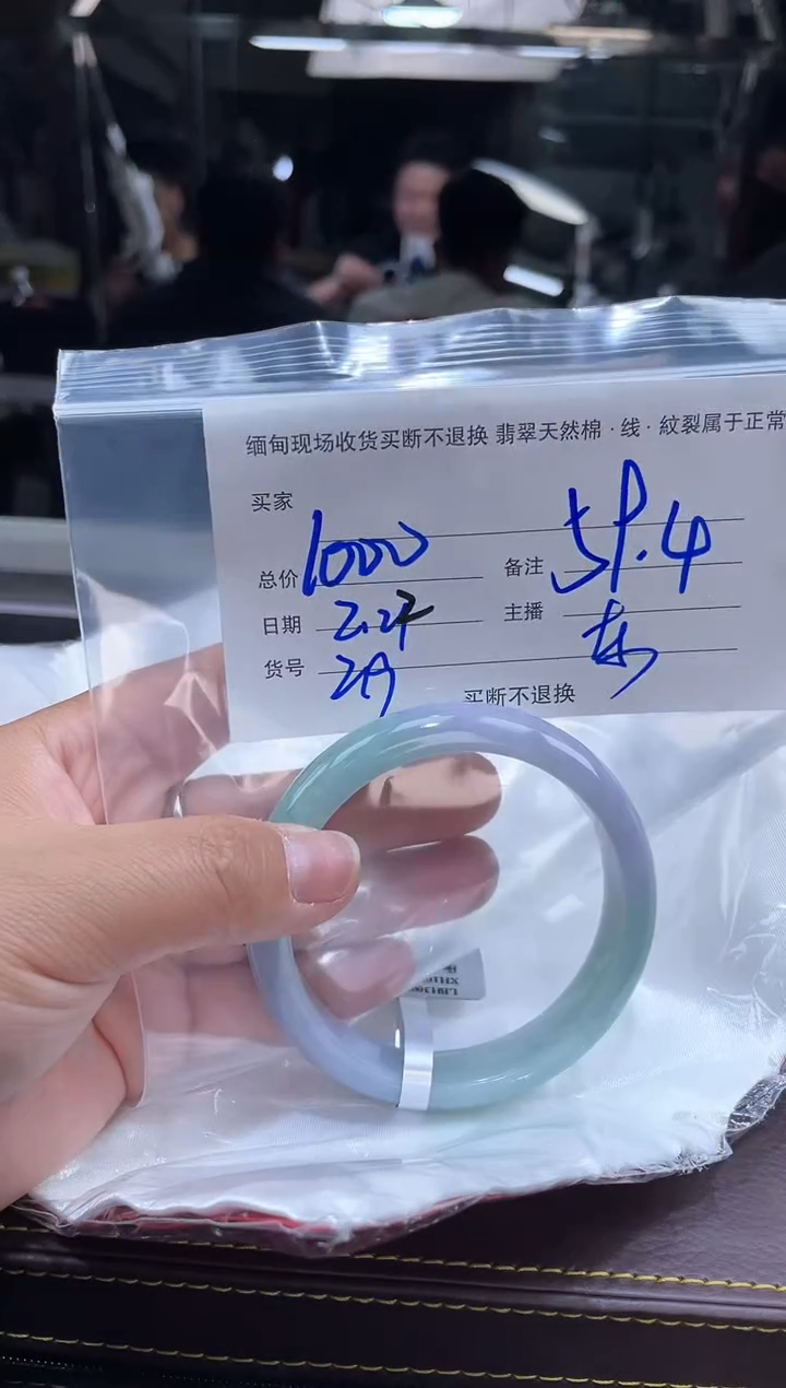【闪购商品】定制翡翠手镯未镶嵌毛货手镯需精细抛光/59.4