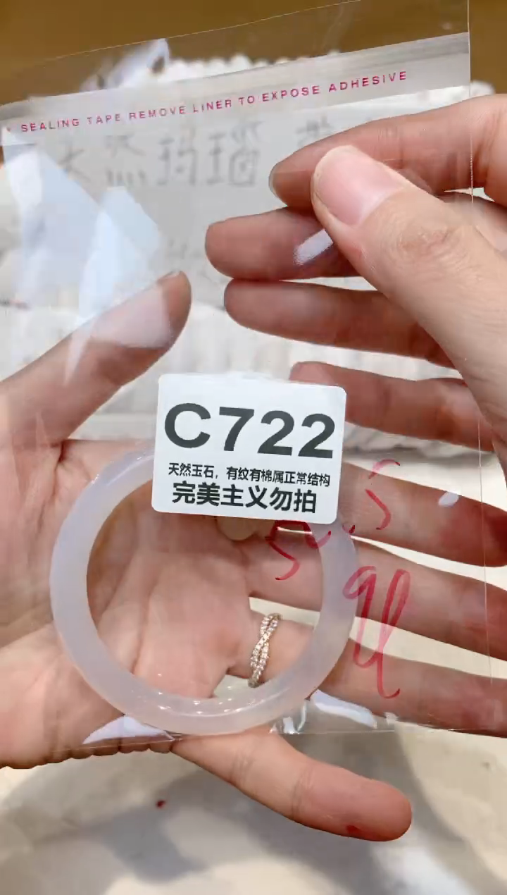 手镯玛瑙/玉髓未镶嵌52