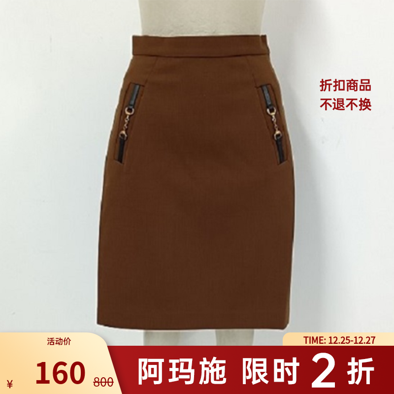 【二折商品，不退不换】阿玛施AMASS女装半身中裙5200327