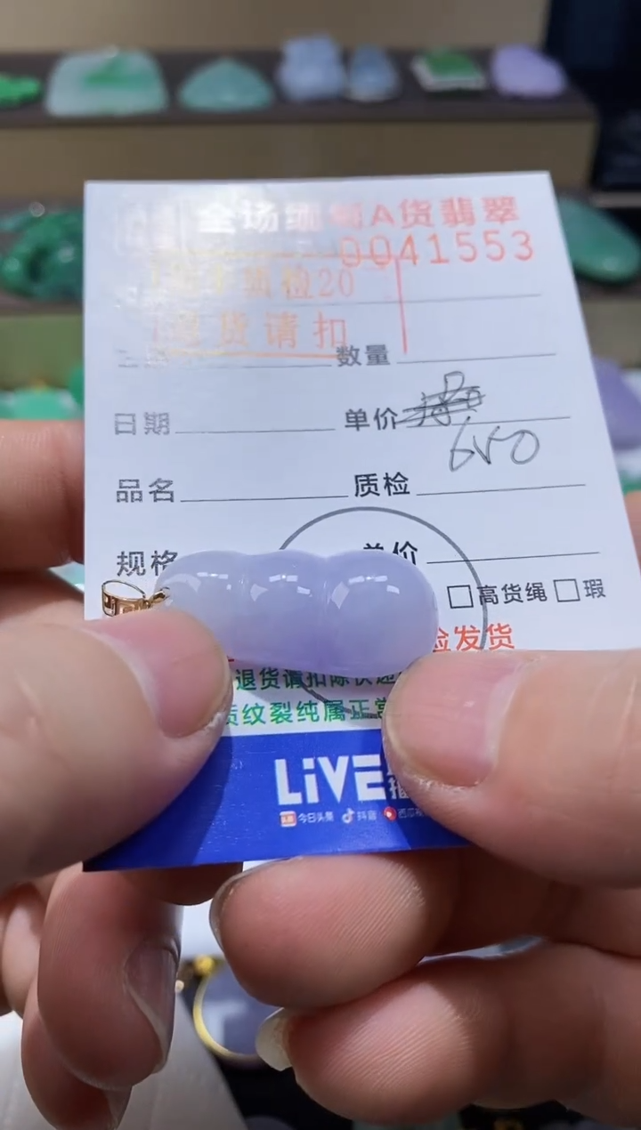 【闪购商品】翡翠吊坠(不含链)18K金镶嵌豆子