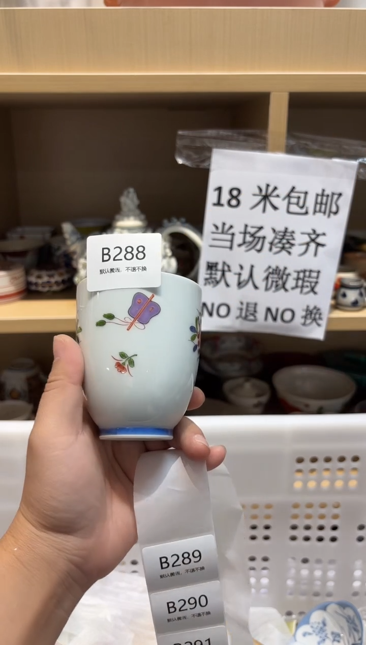 陶瓷默认微瑕参拍