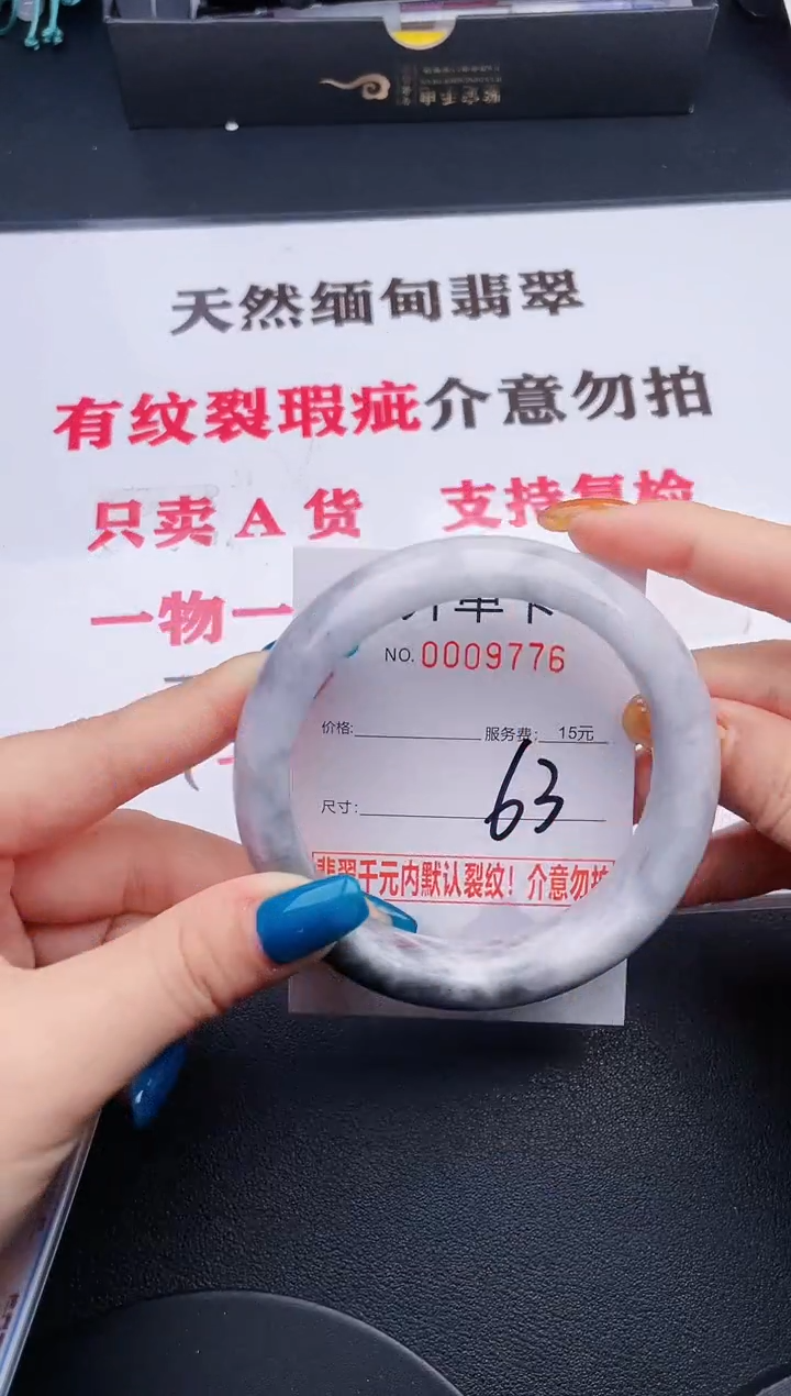 未镶嵌手镯翡翠76