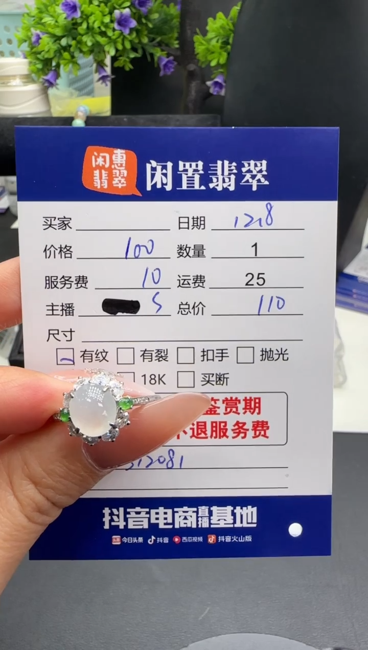 银S925镶嵌戒指翡翠翡翠戒指