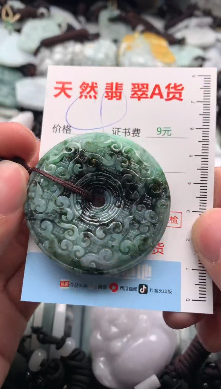 【闪购商品】翡翠吊坠(不含链)未镶嵌1