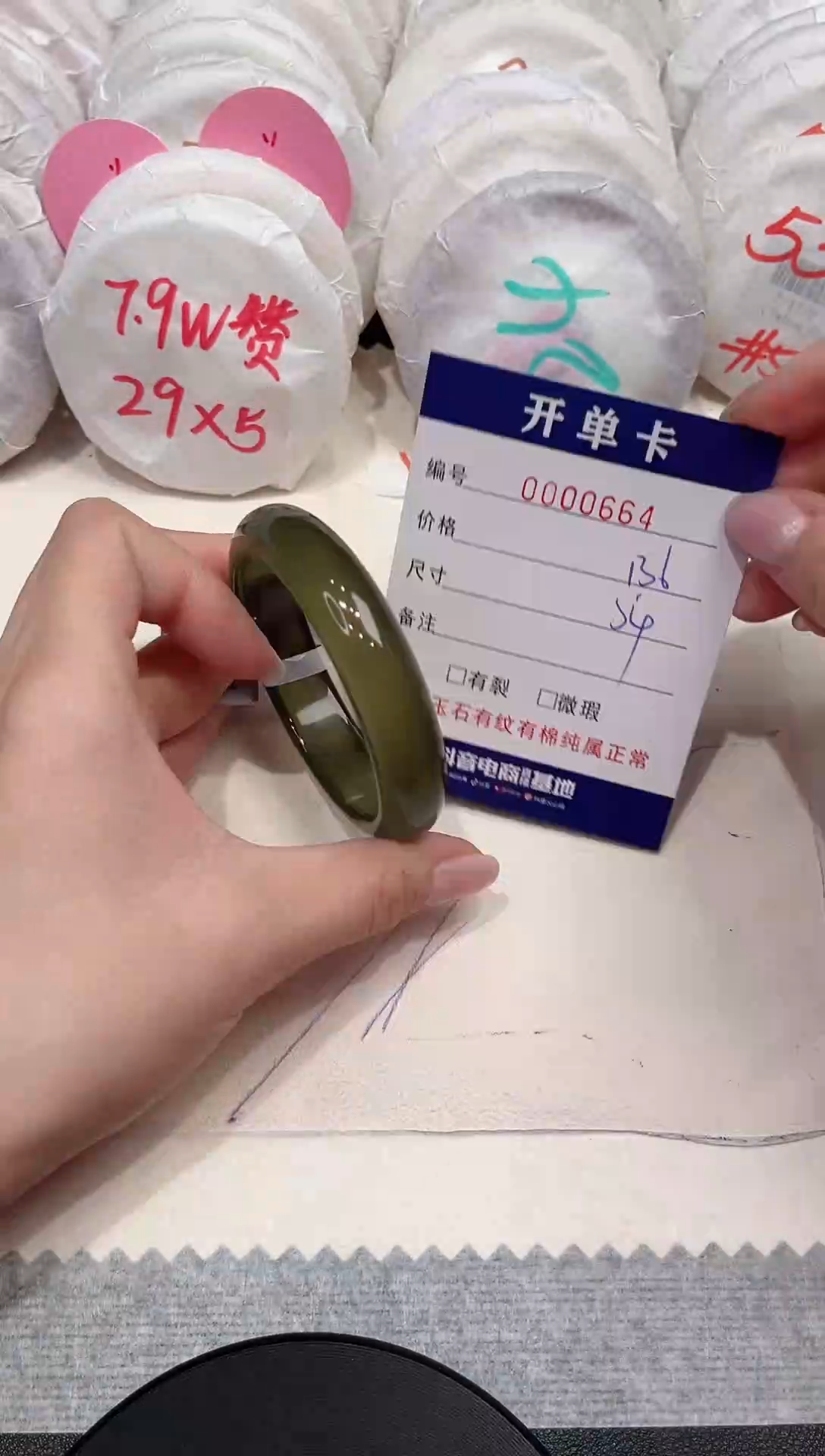 【闪购商品】玛瑙/玉髓手镯未镶嵌664