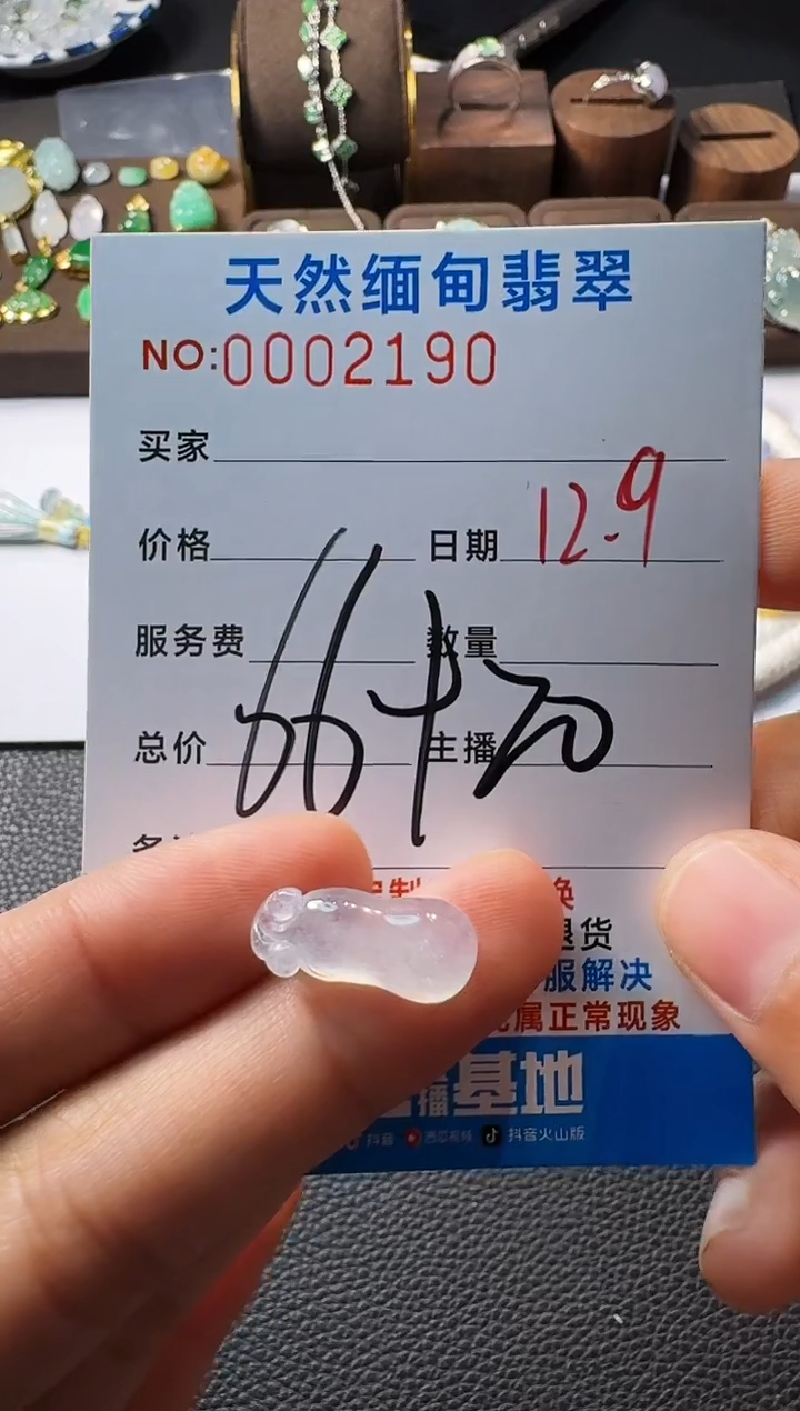 未镶嵌定制翡翠以截图为准