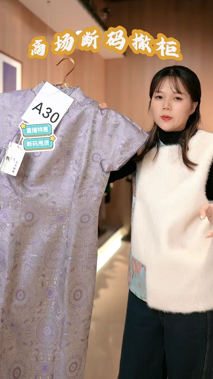 A30 M码 新中式国风