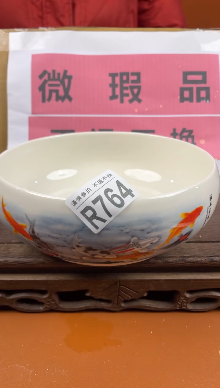 【闪购商品】瑕疵品瓷器 处理专场（不退不换）764