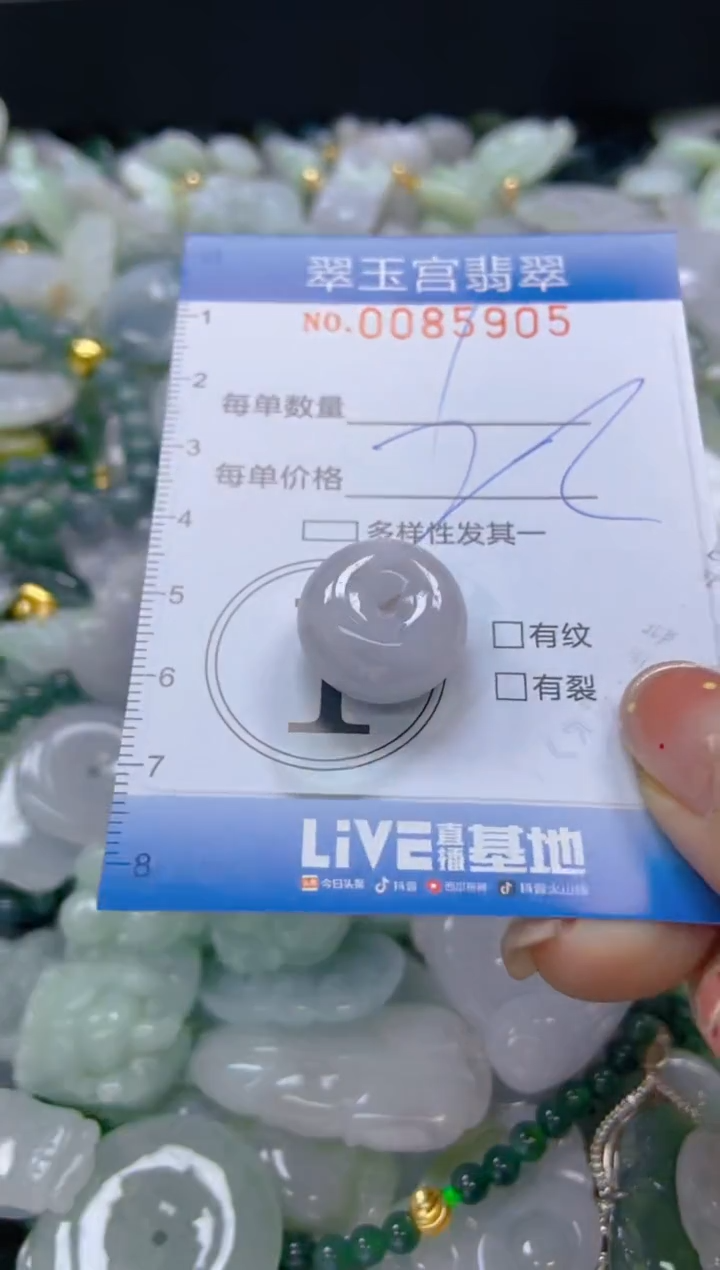 【闪购商品】翡翠颈饰未镶嵌闪购0085905