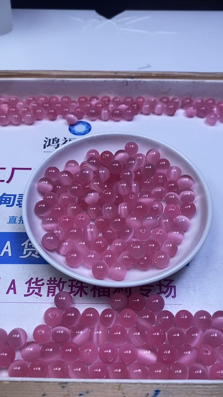 未镶嵌散珠硅化玉A2048 粉猫 眼8mm 20个 12元