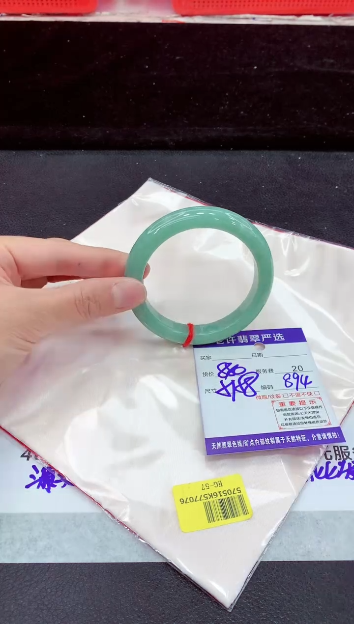 未镶嵌手镯翡翠11